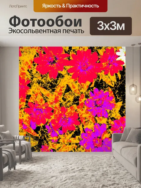 Фотообои абстрактный фон цветы