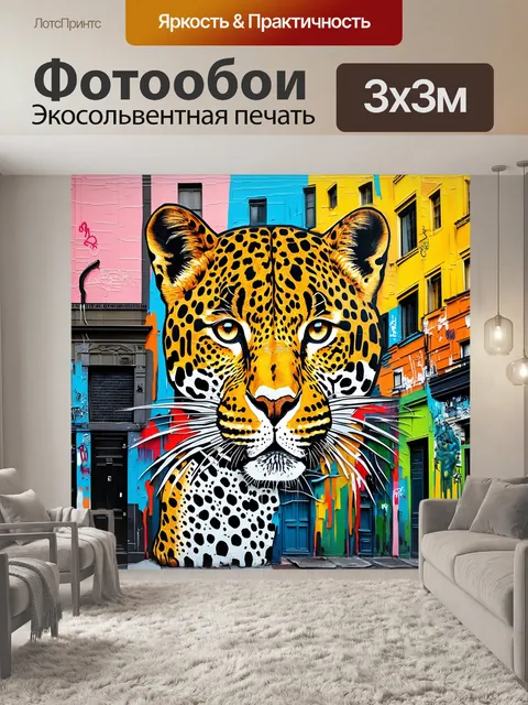 Фотообои картинная композиция