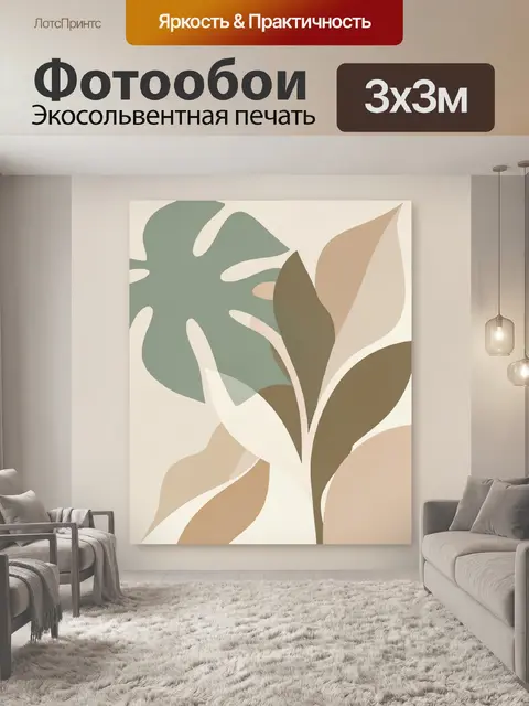Фотообои Абстрактные тропические листья