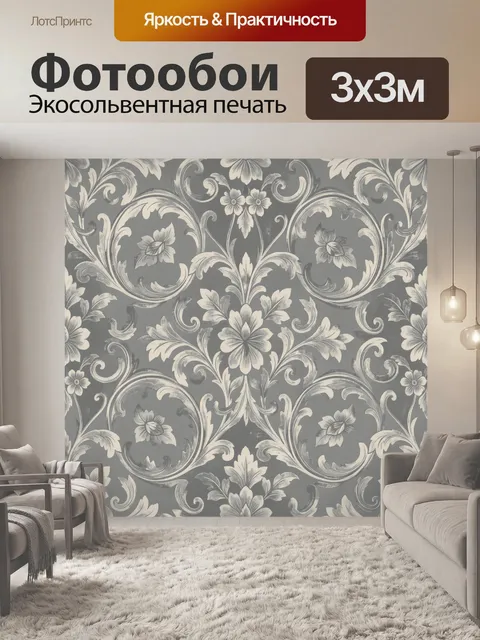 Фотообои Барочный растительный орнамент с цветами