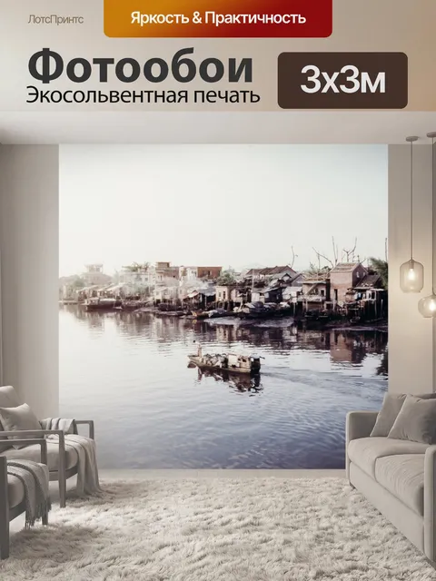Фотообои Лодка