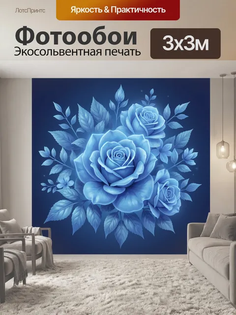 Фотообои Нежные голубые розы и листья