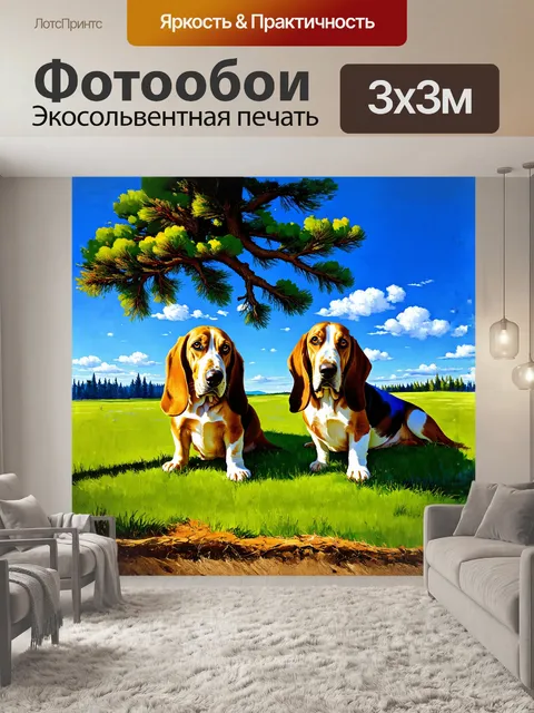 Фотообои винтажная картина, изображающая двух бассет-хаундов, преломляющих солнечные лучи на зеленых лужайках под…