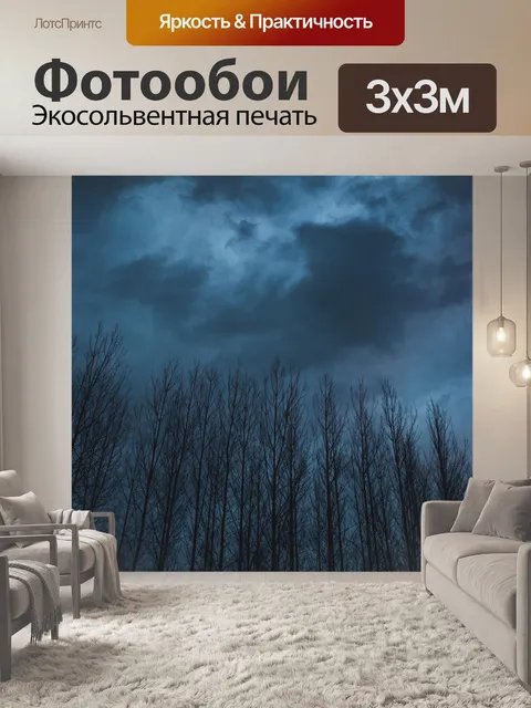 Фотообои Деревья
