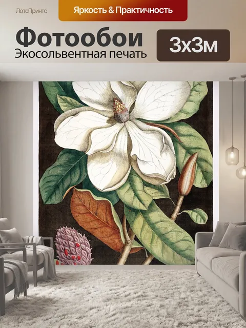 Фотообои Цветочный цветок старинное искусство
