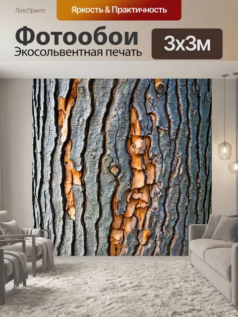 Фотообои текстура инжирного дерева