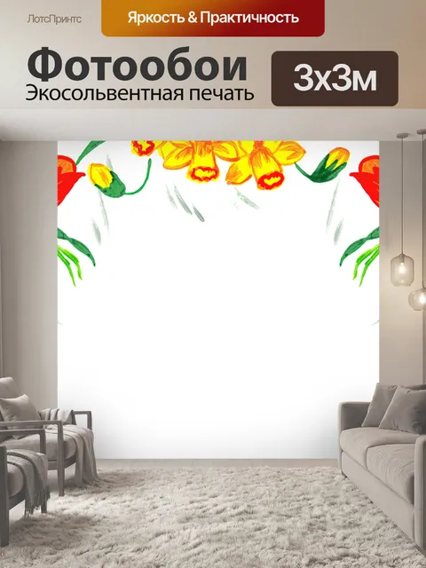 Фотообои Тюльпаны
