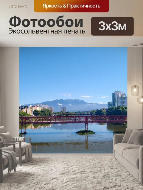 Фотообои Мост