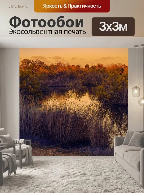 Фотообои Озеро