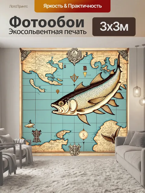 Фотообои старая карта океана, на которой изображены мифические рыбы и морские чудовища