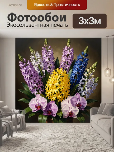 Фотообои Яркий букет весенних цветов