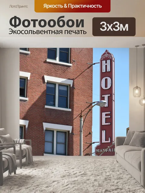 Фотообои Старый город