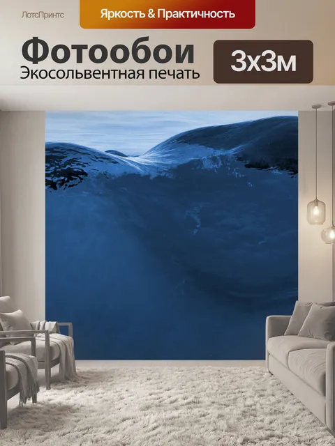 Фотообои Фон