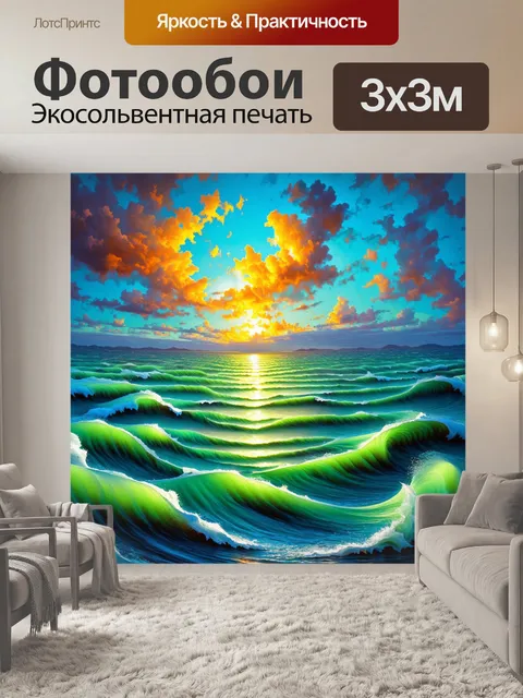Фотообои затопленные фрактальные пейзажи
