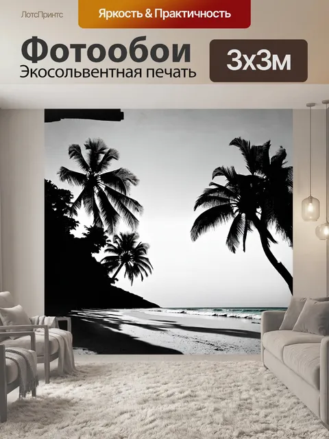 Фотообои стилизованное под минимализм черно-белое изображение пальм на тайском пляже