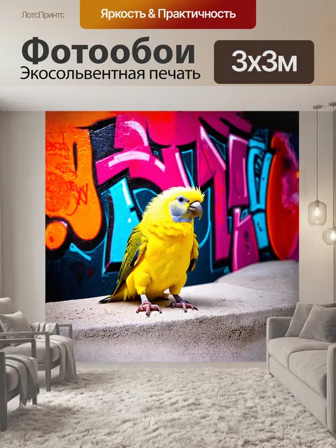 Фотообои яркий попугай корелла позирует на фоне цветного граффити, которое оживляет городской пейзаж