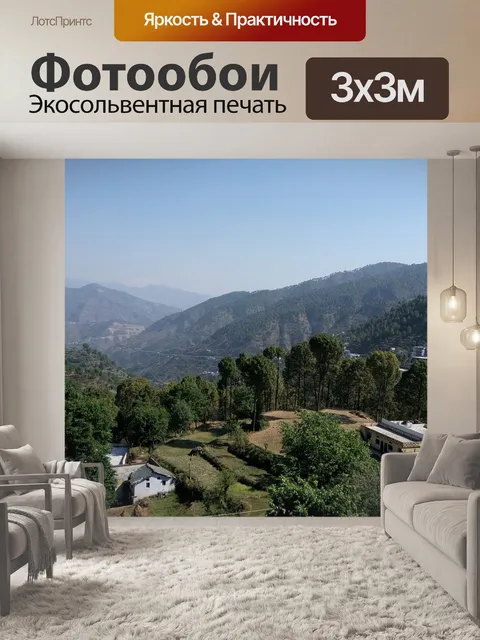 Фотообои Холмы