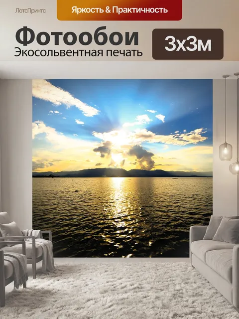 Фотообои Река
