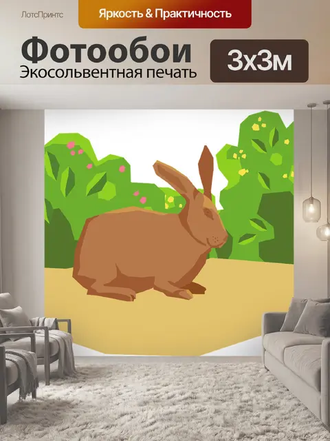 Фотообои Кролик