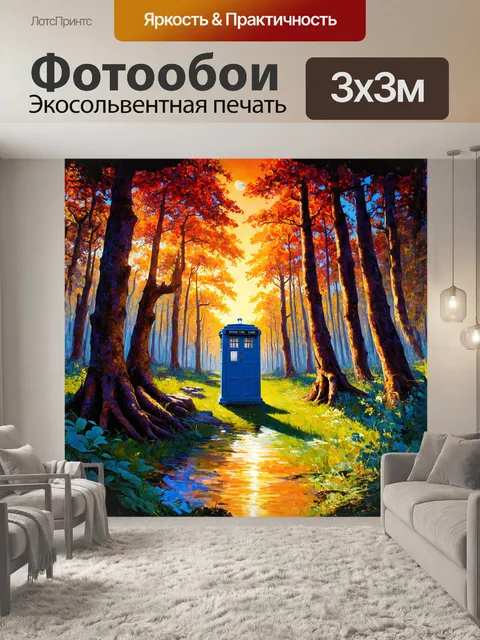Фотообои на картине изображены леса другой планеты, где среди огромных, светящихся деревьев скрыта знаменитая тардис
