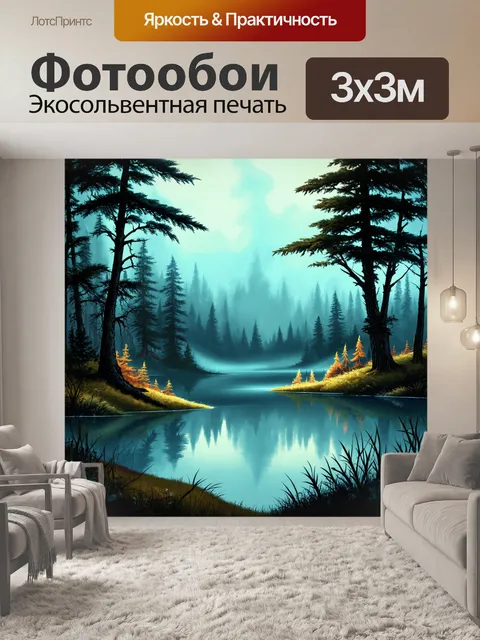 Фотообои пейзаж в стиле искусство татуировки