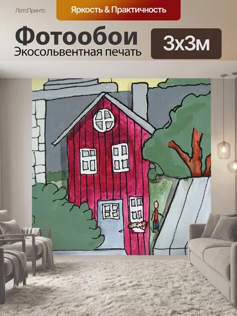 Фотообои Искусство