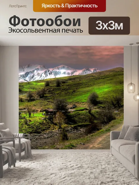Фотообои Дорога