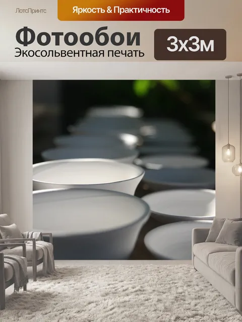 Фотообои Фарфор