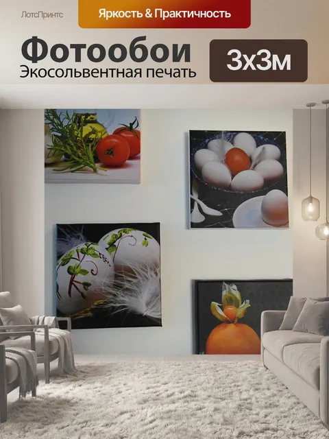 Фотообои Рамка рисунка