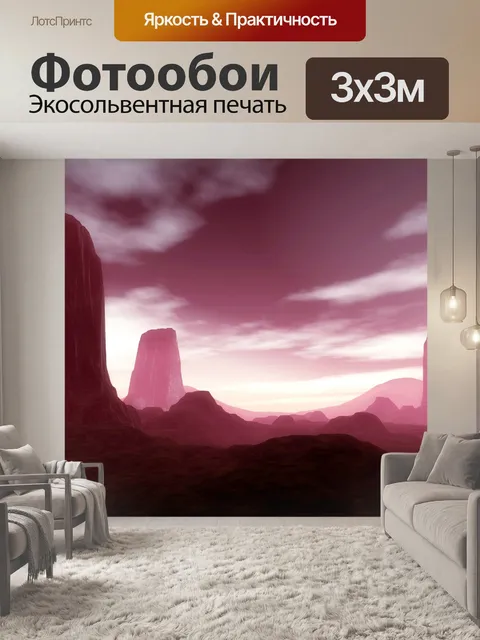 Фотообои Пустынный ландшафт