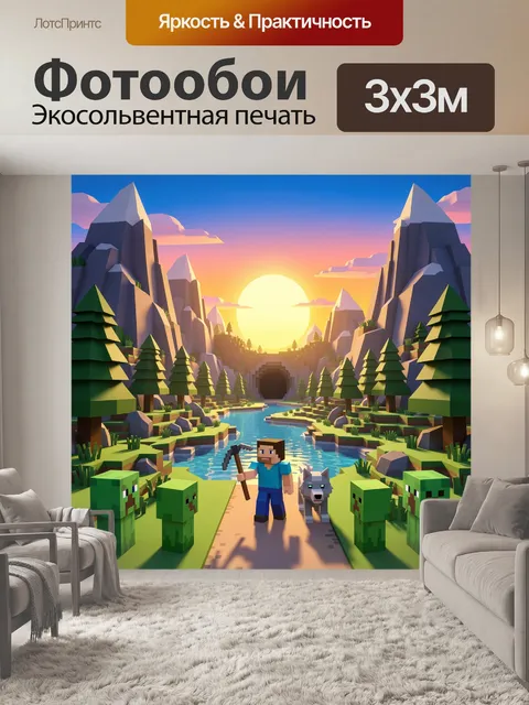 Фотообои Пиксельный герой в горной долине
