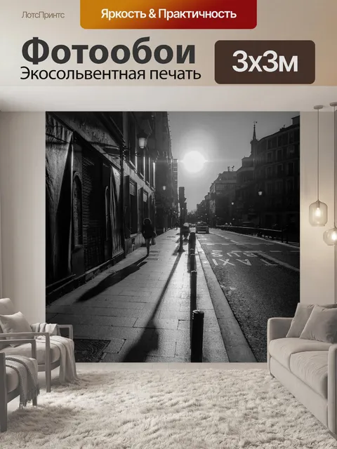 Фотообои Восход
