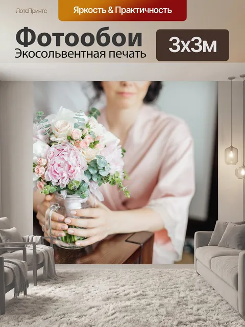 Фотообои Букет