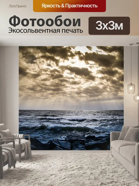 Фотообои Небо