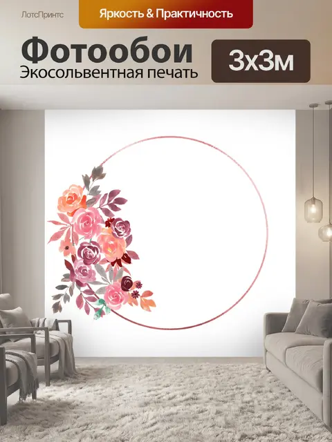 Фотообои Рамка