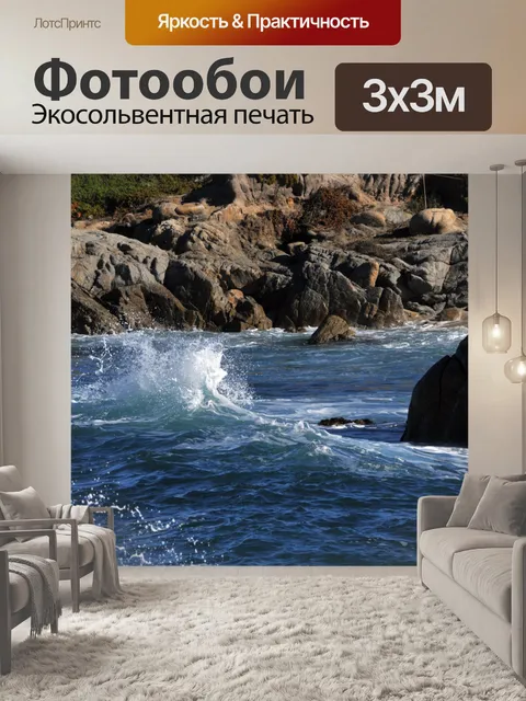 Фотообои Малый Ocean Wave Всплеск