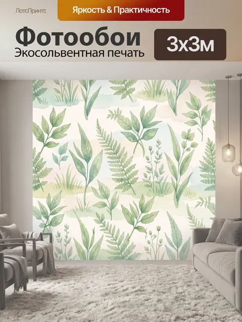 Фотообои Лесные листья на светлом фоне