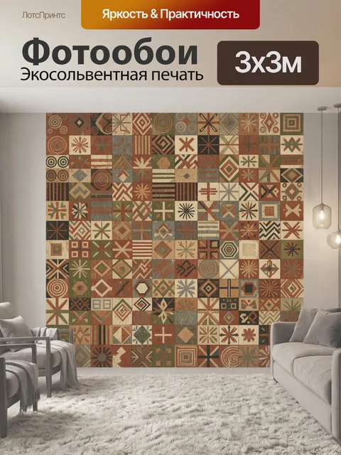 Фотообои Абстрактный геометрический орнамент в клетках