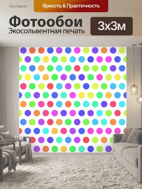 Фотообои Фон цвета узора точек