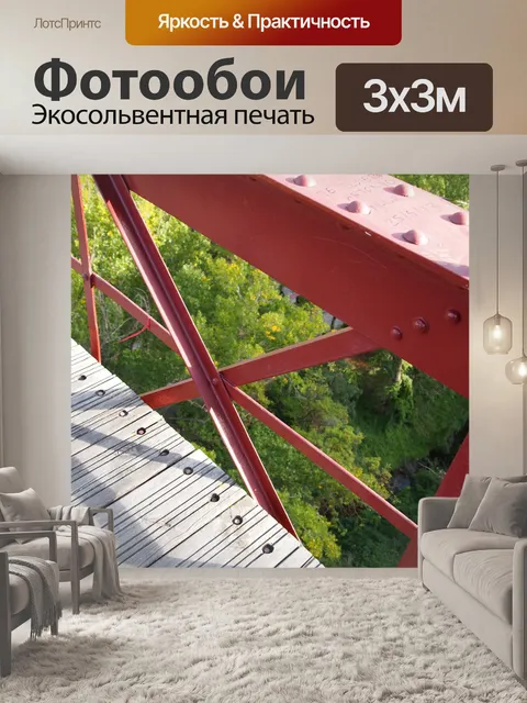 Фотообои Мост