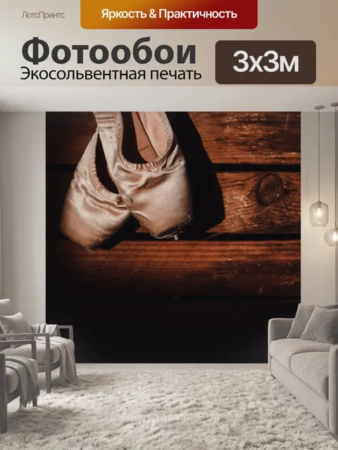 Фотообои Деревянный