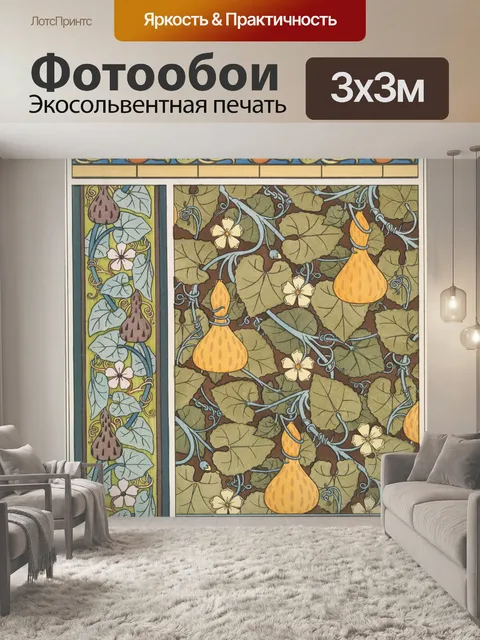 Фотообои Цветочный узор в стиле модерн
