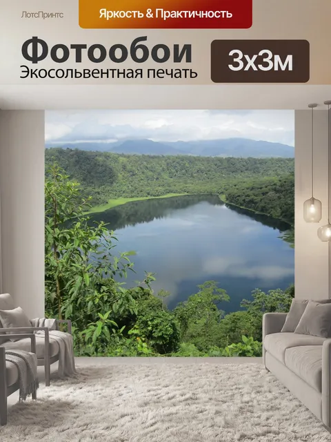Фотообои Озеро