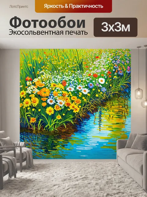 Фотообои на высоком берегу реки растут дикие цветы, отражающие яркие оттенки, свойственные стилю климта