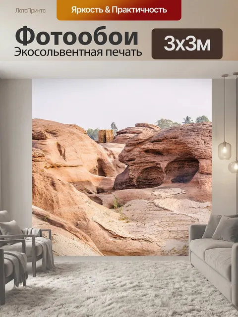 Фотообои Природный скальный каньон в реке Меконг