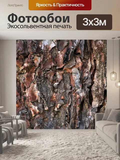 Фотообои ствол дерева текстура 2