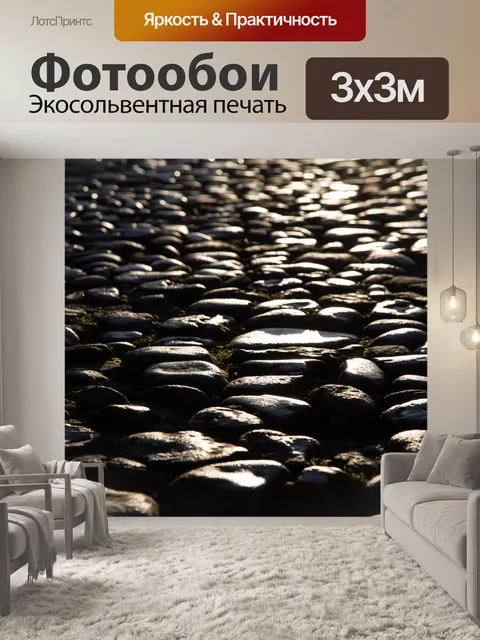 Фотообои мостовая