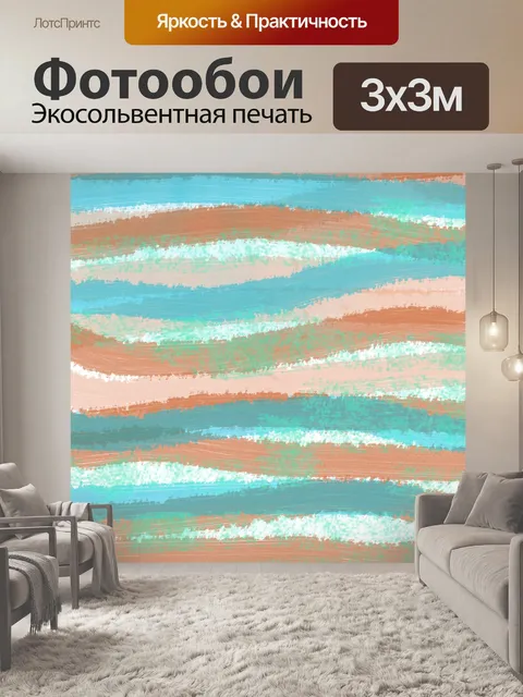Фотообои Море и песок фон