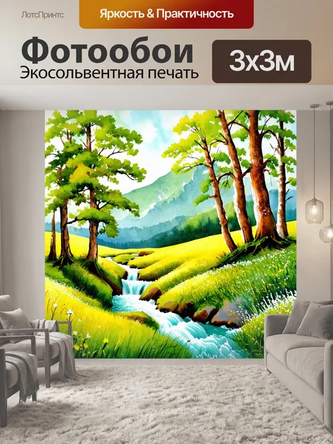 Фотообои англия, величественные буковые леса на склонах гор, окружённые зелеными лужайками и бушующими потоками с…
