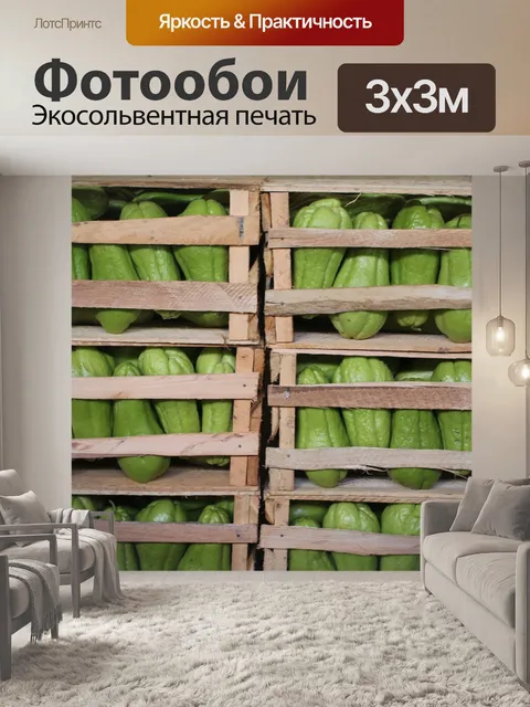 Фотообои Рынок